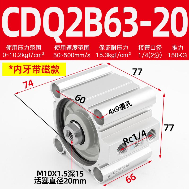 气动星辰薄型气缸cq2b/cdq2b63-5*10*15*20*25*30*40*50*60*75