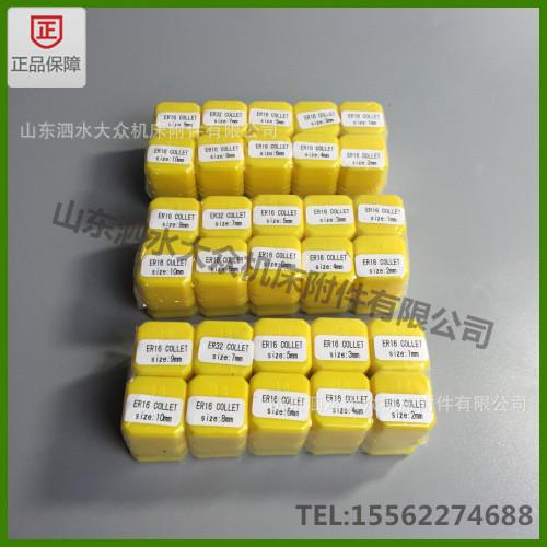 FBA专卖-ER16筒夹1M-10M弹性夹头(整套10个)