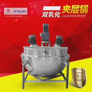刮边刮壁夹层锅双乳化酱料搅拌高剪切番茄酱炒锅乳化锅 挂耳式