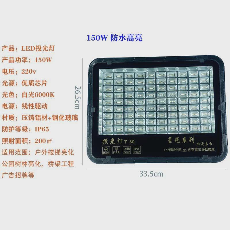 led户外照明投光灯100w大功率防水灯超亮探照灯农村庭院灯户外灯