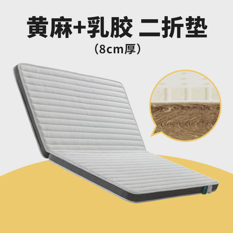 ki9s乳胶床垫天然黄麻垫儿童床垫护脊硬垫可折叠榻榻米薄硬核垫