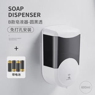 免打孔自动感应皂液器酒店厕所洗手液家用智能壁挂卫生间洗手液瓶