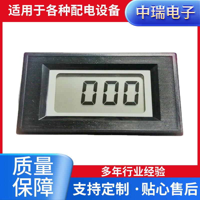 cntnup5035a电压半lcd液晶数显直流三位表头dc5v供电数字面板表