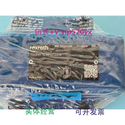 现货供应力士乐单向阀R900599536SL20PA2-4X全新议价
