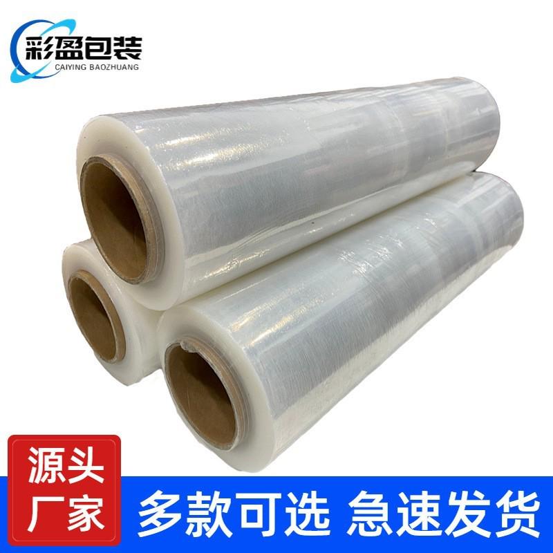 热销50cm缠绕膜物流打包膜保鲜包装膜缠膜透明大卷工业塑料绕pe拉