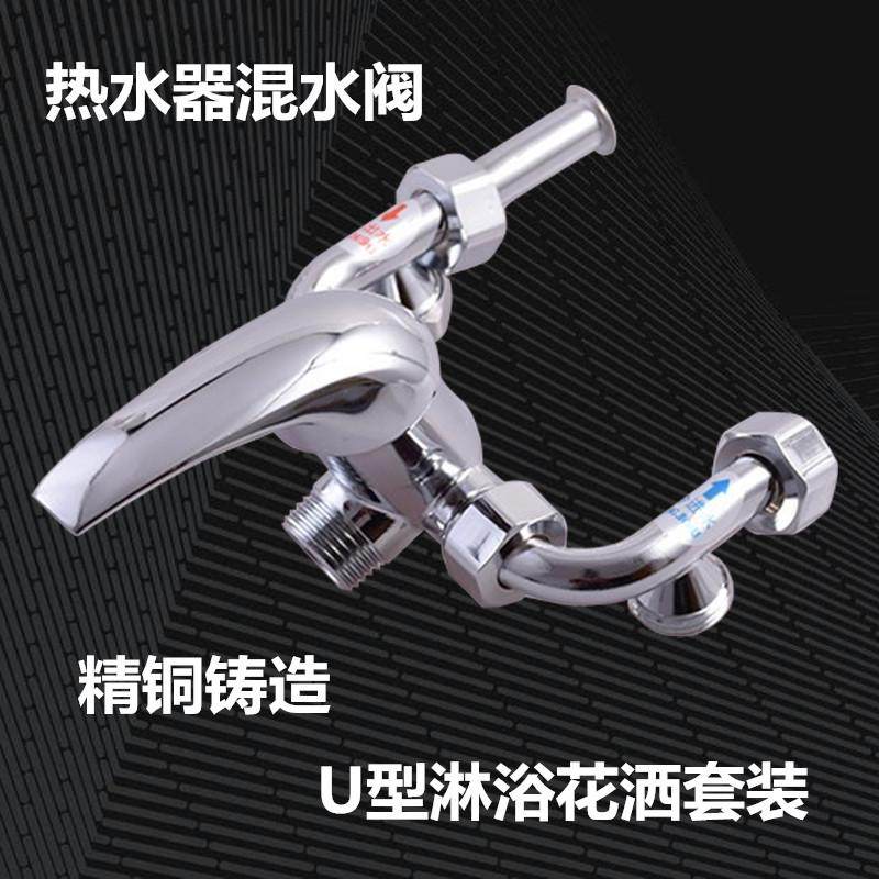 304不锈钢电热水器混水阀冷热喷头水龙头套装淋浴花洒u型混合阀