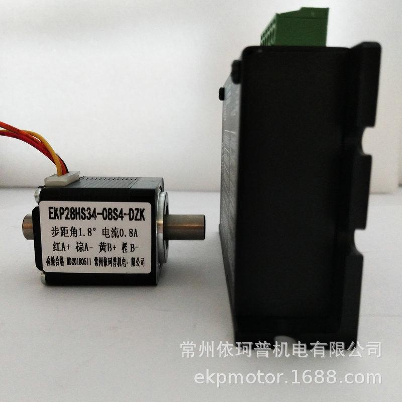 28两相混合式双出轴空心轴套装马达步进电机0.08nm机身长34mm