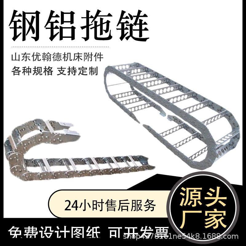 桥式型铝拖链厂家直销数控机床钢铝拖链全封闭钢制拖链tl钢拖链