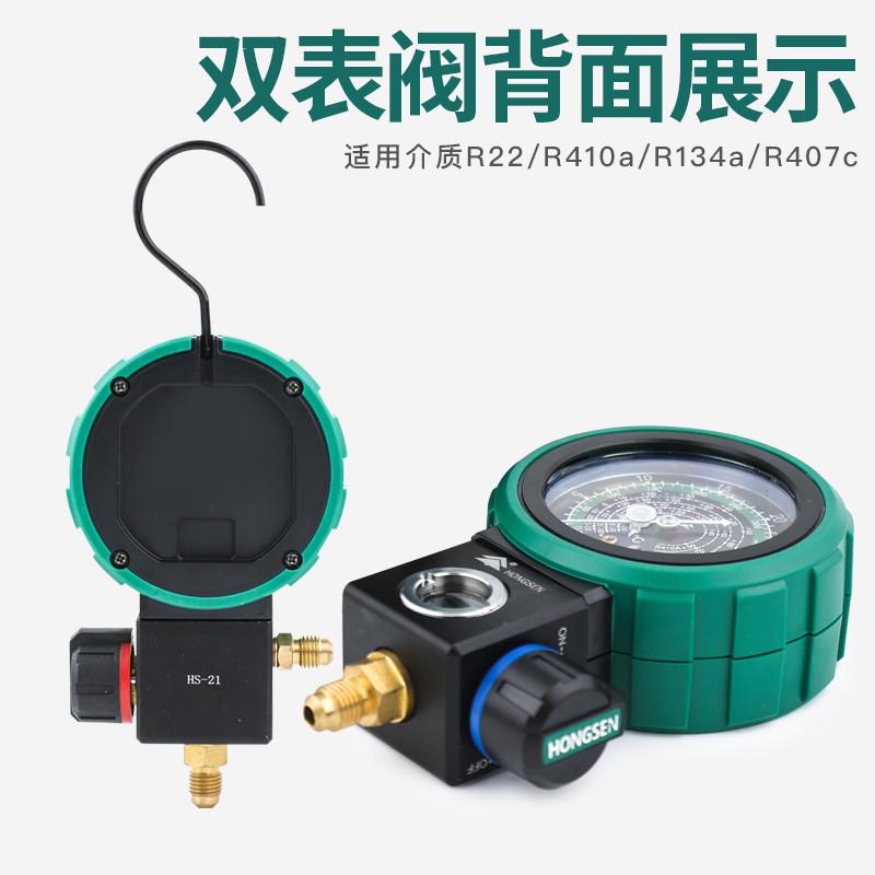 鸿森M480ALAH表空调加氟工具套装雪种加氟家用汽车空调压力表单表