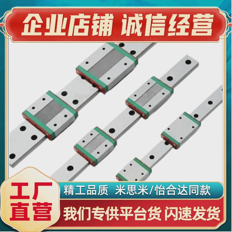 直线导轨微型IAF01-H13-L70-L95-L120-L145-L170-L195-L220-L245