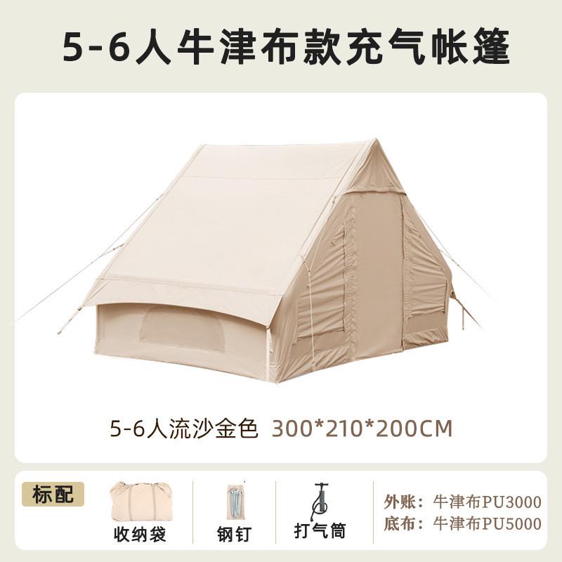 帐篷小屋充气帐篷野营牛津布帐篷防水遮阳营地户外家庭冬季帐