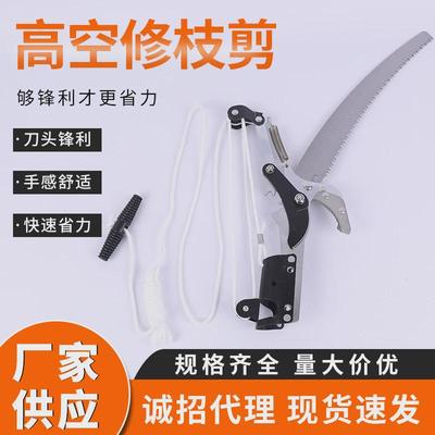 伸缩高枝剪水果荔枝带绳子摘果器高空修枝剪刀修剪树枝高空剪刀头