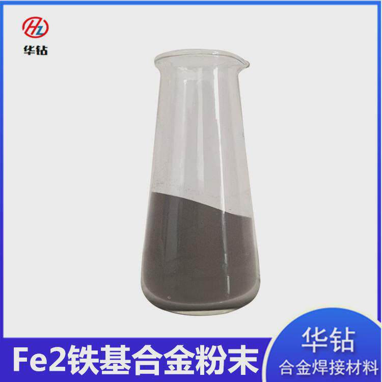 铁基合金粉耐磨铸件修复铁60合金粉Fe90Fe30Fe45Fe55铁基粉末