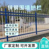 现货锌钢护栏围墙庭院栅栏别墅小区围栏户外防护厂区室外铁艺栏杆
