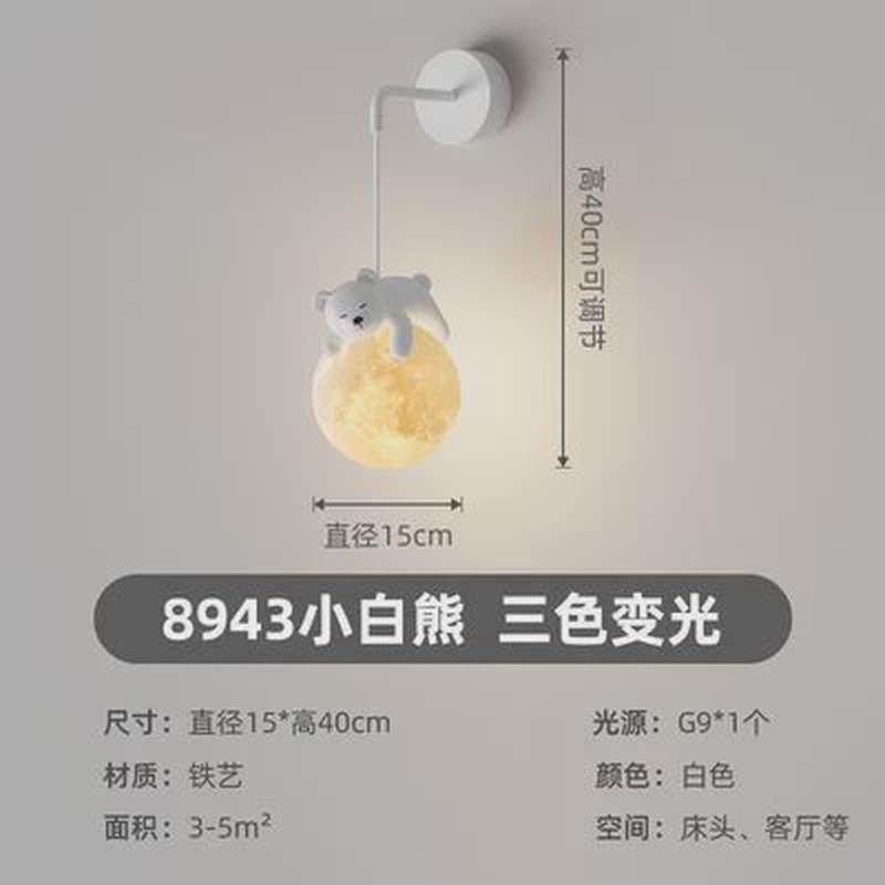 卧室壁灯创意床头灯男孩房网红儿童房墙灯女孩房月球小吊灯装饰灯