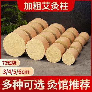 艾灸床艾灸柱火龙罐34cm加粗特大号艾条艾饼家用温灸床艾柱纯艾草