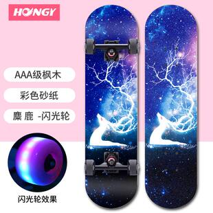 弘鹰国潮四轮滑板成人女生初学者儿童少年男孩双翘抖音专业滑板车