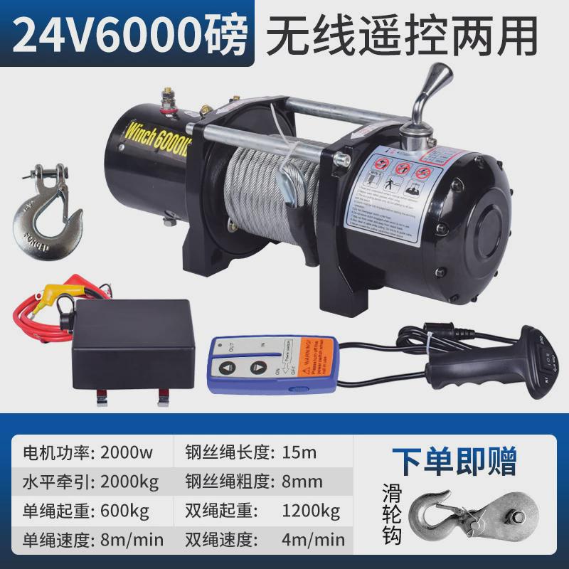 k绞盘电动12v车载吊机越野车拖车自救卷扬机电动葫芦24v小型便携y