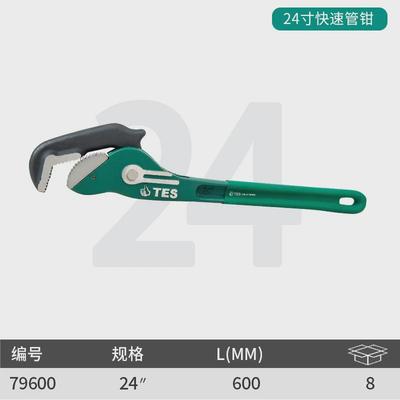 特斯工具五金水管水管维修工具安装钳子多功能快速管子钳扳手