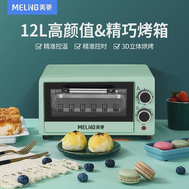 电烤箱家用小型迷你蒸气焗炉烤炉考红薯家庭一体烘烤机哄拷干果机