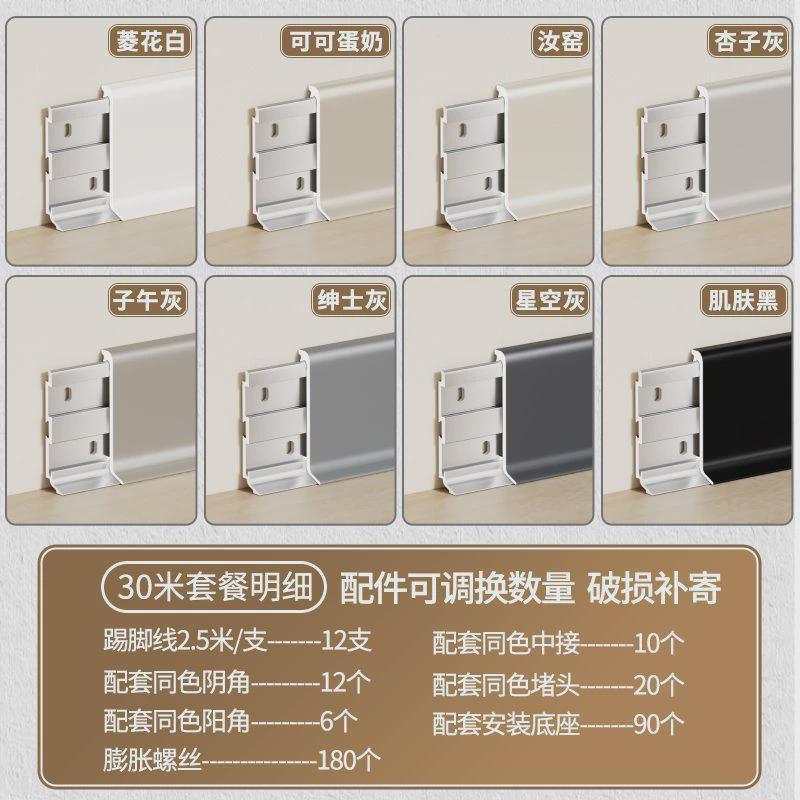 踢角线新款铝合金踢脚线双层奶油风极窄贴脚线黑色不锈钢地脚线