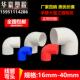pvc线管弯头国标红色电工管90度弯接头4分6分一寸塑料穿线管配件
