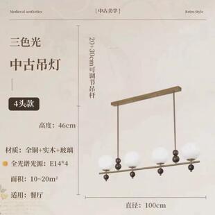 法式中古餐厅吊灯美式复古吊灯胡桃木长条魔豆餐桌吧台长条餐实木