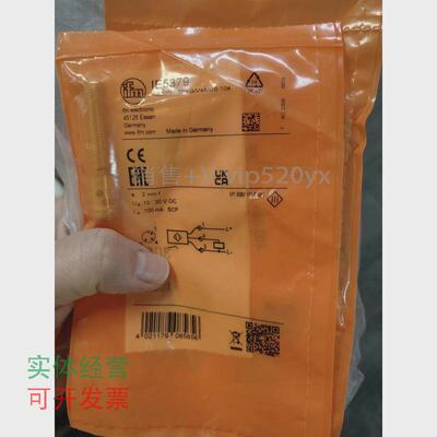 现货供应IFM易福门IE5379IE5329