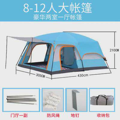 四季帐篷户外野营过夜露营防风防雨防晒双层加厚便捷式二室一厅