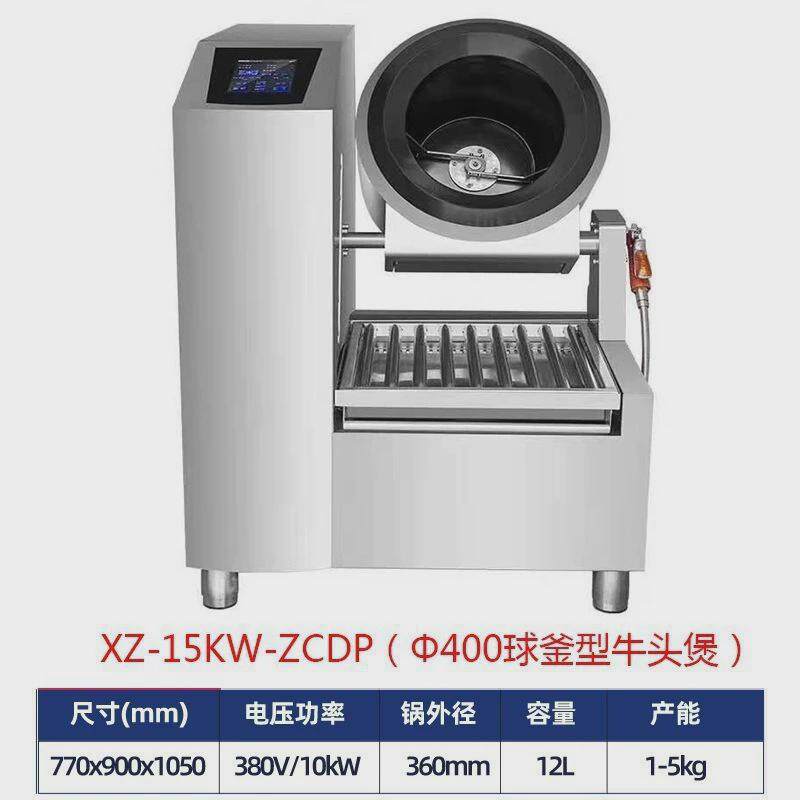 商用炒菜机多功能全自动型滚筒大型锅炒菜机食堂大份量商业炒菜机