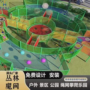 幼儿园户外丛林魔网穿越儿童攀爬网儿童景区能感统训练器材拓展