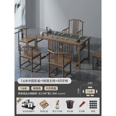 原木色新中式茶桌椅组合办公室实木茶台禅意家用简约功夫喝泡茶桌