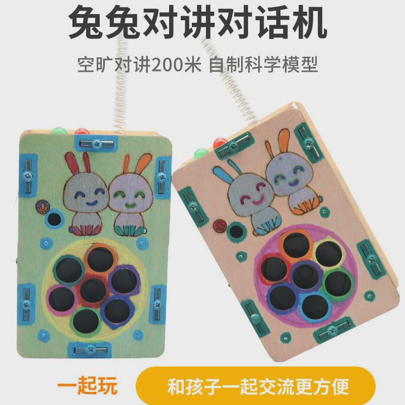 无线对讲机科技小制作手工拼装创客小发明科学实验教具模型材料包