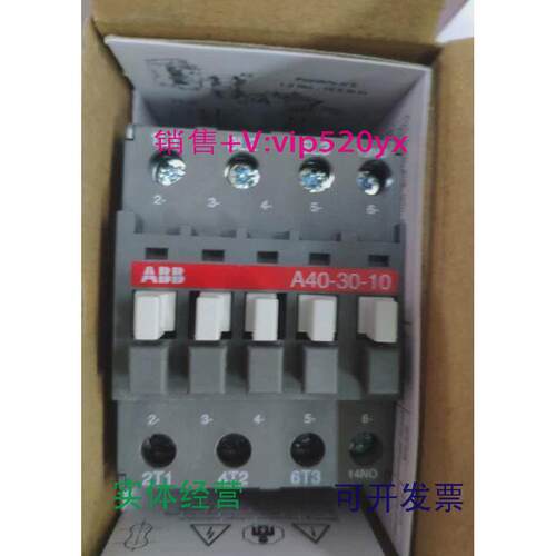 现货供应ABB交流接触器A40-30-10AC220V