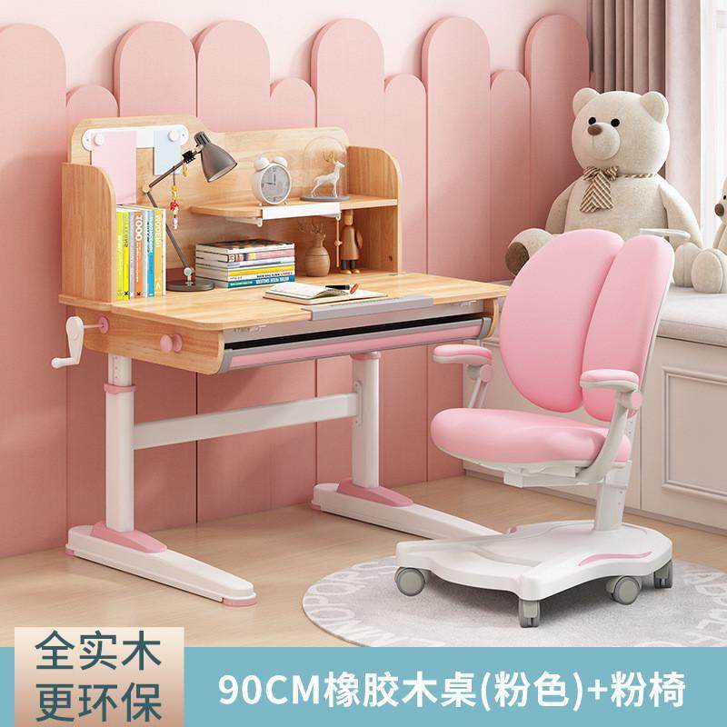 90cm书架儿童书桌学习桌椅套装小学生写字桌实木一体桌写作业桌家,住宅家具,儿童电动/智能学习桌,淘宝优惠券,粉丝福利购,淘宝优惠卷
