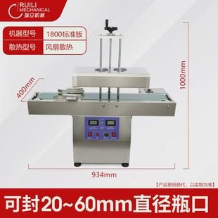 瑞立封口机商用手持电磁感应封口机小型家用塑料瓶机蜂瓶盖油桶