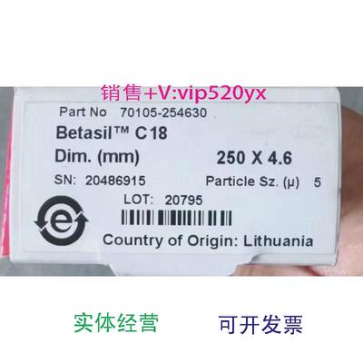 现货供应赛默飞色谱柱货号70105-254630 Beasily C18 250*4.6mm 5