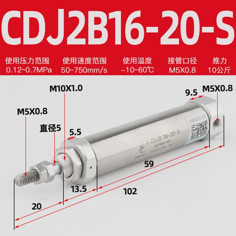 单气动cdj2b16-30/40/50/60/75/100/125/150星辰动不锈钢迷你气缸