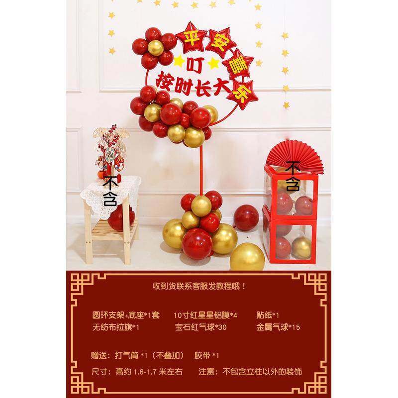 十岁男孩宴会生日快乐派对装饰气球立柱场景成长礼布置用品女孩10