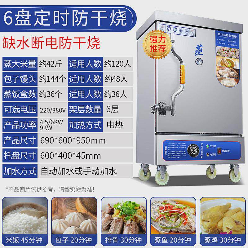 蒸饭柜商用电蒸箱饭店食堂菜蒸米饭馒头全自动电能燃气蒸小型蒸饭,清洗/食品/商业设备,肉制品加工设备,淘宝优惠券,粉丝福利购,淘宝优惠卷