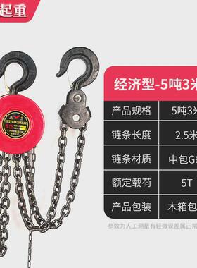 HSZ圆形手拉葫芦5吨家用工业起重1t2t3t5t10吨手动链条葫芦吊链