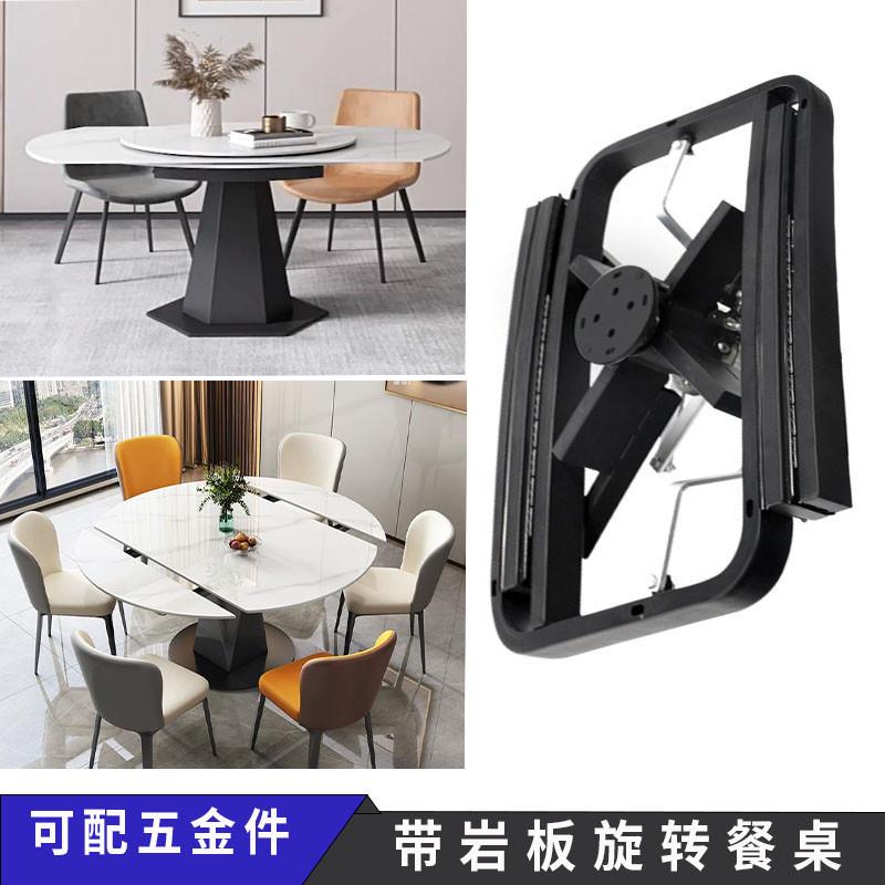 可旋转伸缩圆桌五金配件岩板餐桌餐台多功能重型导轨铁艺桌架桌腿