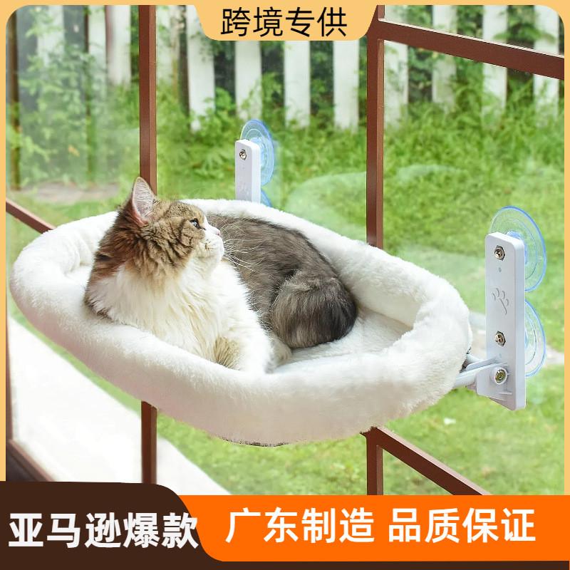 猫吊床吸盘猫窝窗户窗台床边晒太阳猫咪阳台玻璃猫栖息地猫窝