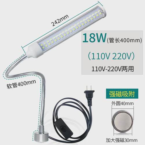 LED机床工作灯强磁软管照明灯车床灯数控铣磨床机械台灯24V220v36