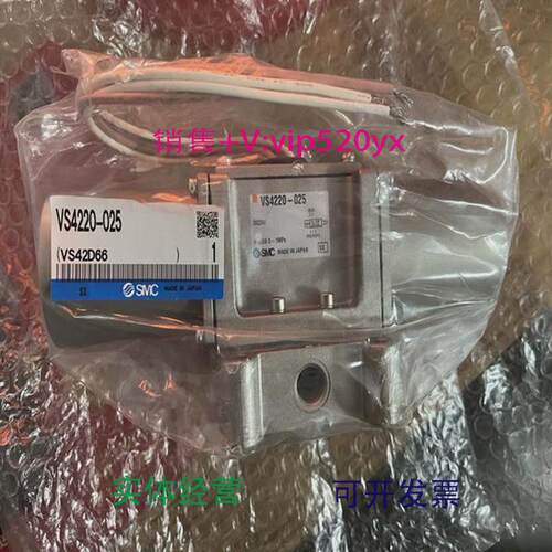 现货供应全新SMC电磁阀VS4220-025实物图片