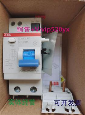 现货供应ABB电磁式漏电模块DDA202AC-40/0.03