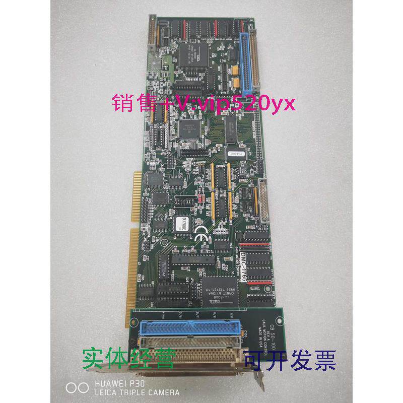 现货供应美国GALIL运动控制卡，DMC-1765,包邮!