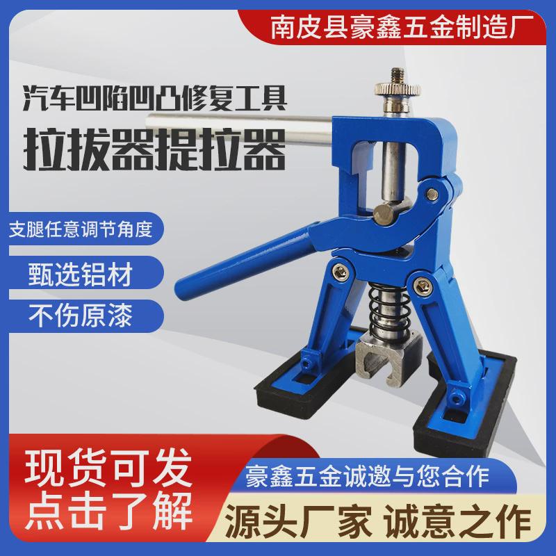 汽车凹痕拉拔器钣金拉锤汽车凹陷修复工具免喷漆小坑修复拉拔器
