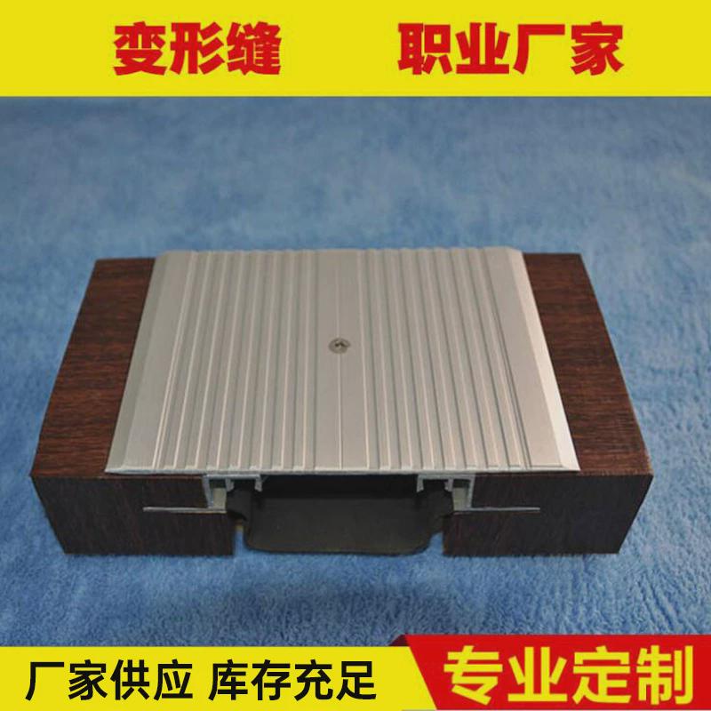 厂家供应铝合金地面盖板伸缩缝变形缝fm不锈钢建筑型盖板