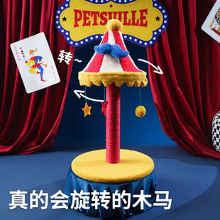 PETSVILLE派思维马戏团猫爬架小型猫咪猫窝猫抓板猫树一体猫架子